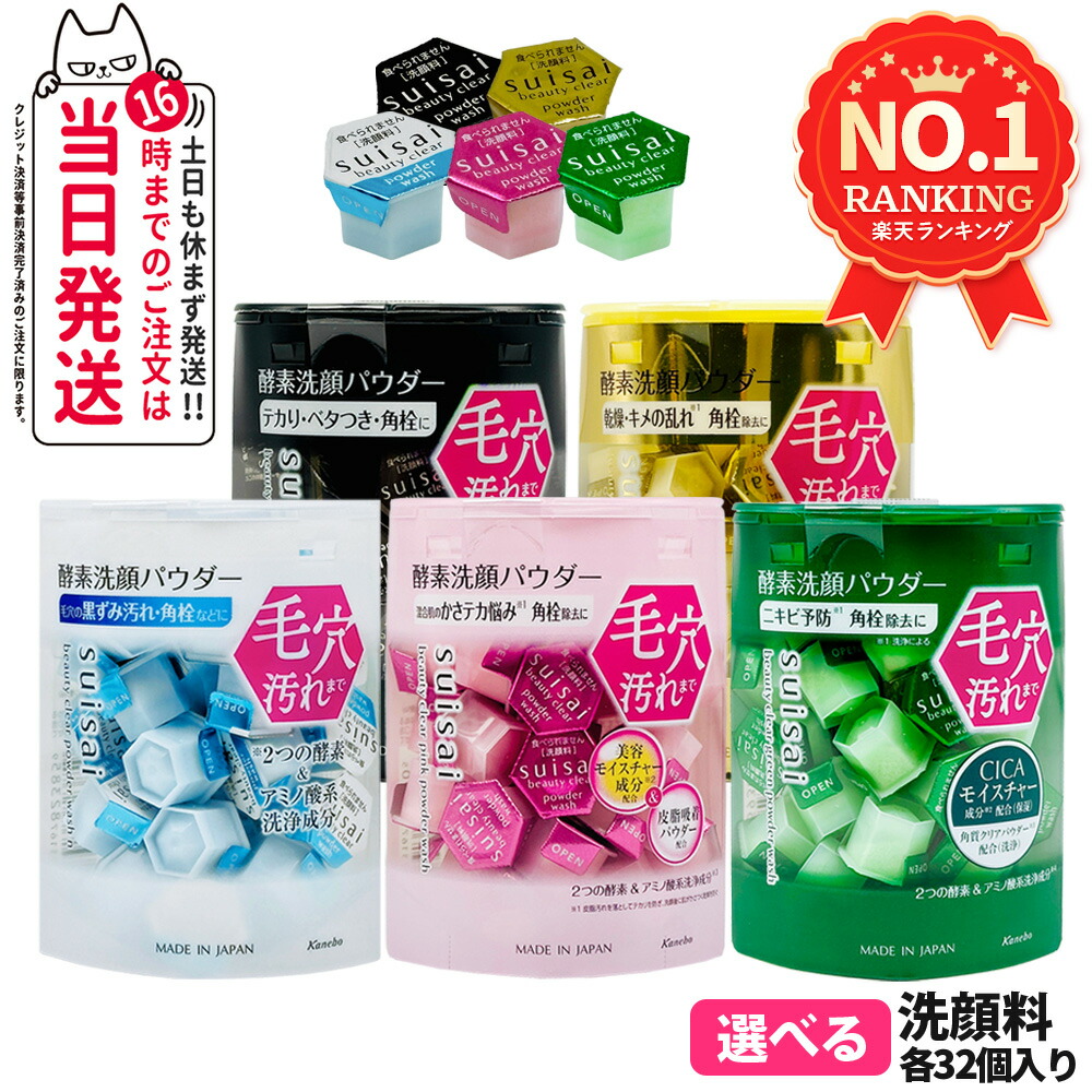 楽天市場】【2箱セット 国内正規品 箱あり】Obagi オバジC 酵素洗顔