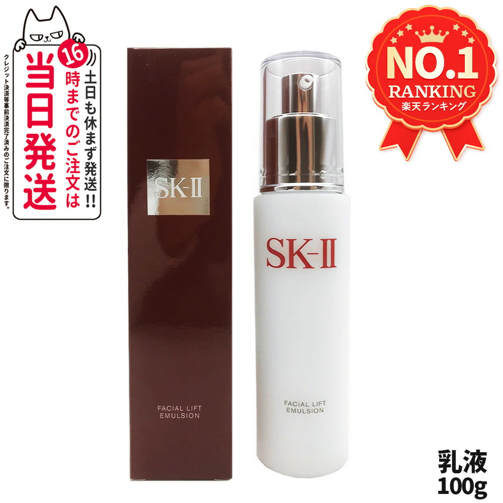 楽天市場】【国内正規品 数量限定】SK2 SK-II エスケーツー 桜