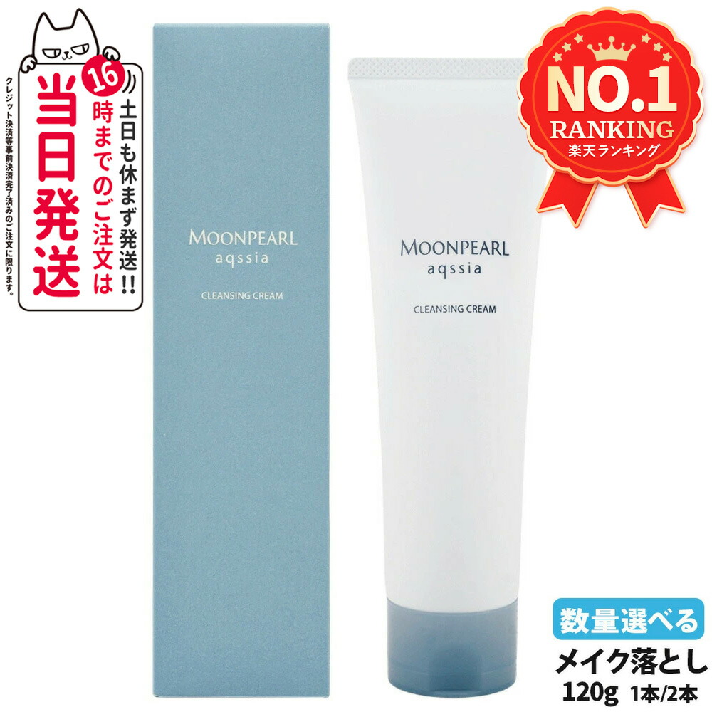 楽天市場】MIKIMOTO COSMETICS ミキモト コスメティックス