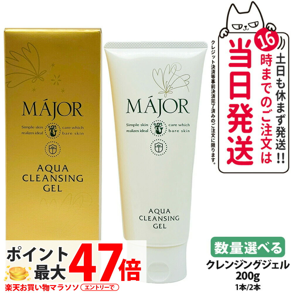 マジョール クレンジング 1000g 業務用