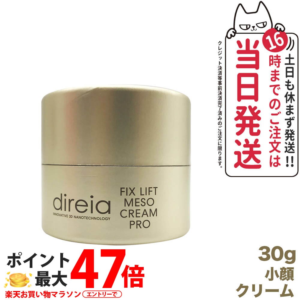 楽天市場】【抽選で最大100%ポイントバック】Direia ディレイア