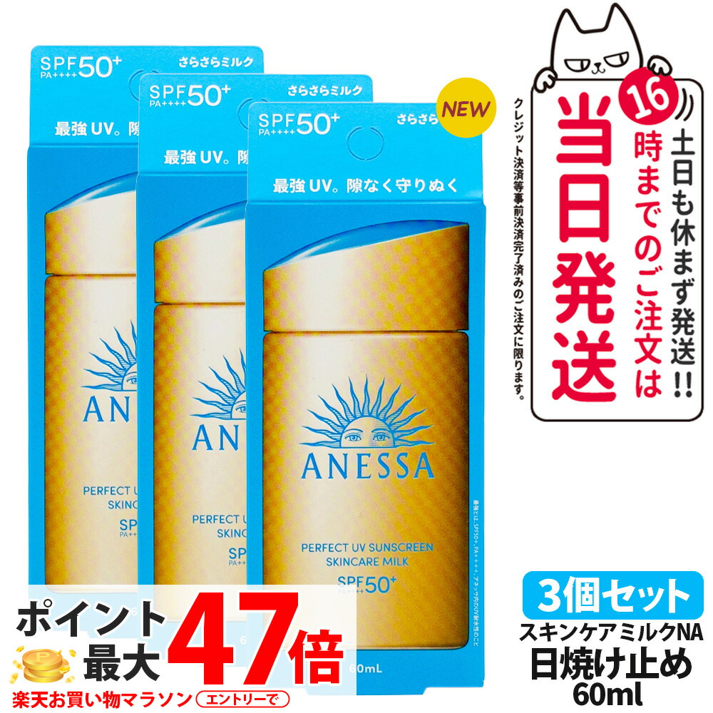 楽天市場】【抽選で最大100%ポイントバック】【3個セット】資生堂