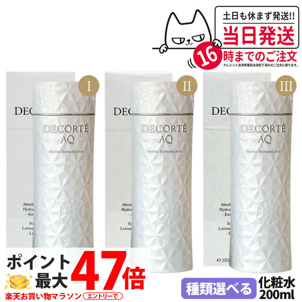 楽天市場】【国内正規品】コスメデコルテ AQ アブソリュート