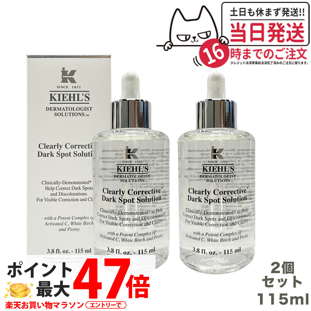 楽天市場】【抽選で最大100%ポイントバック】KIEHL'S キールズ DS