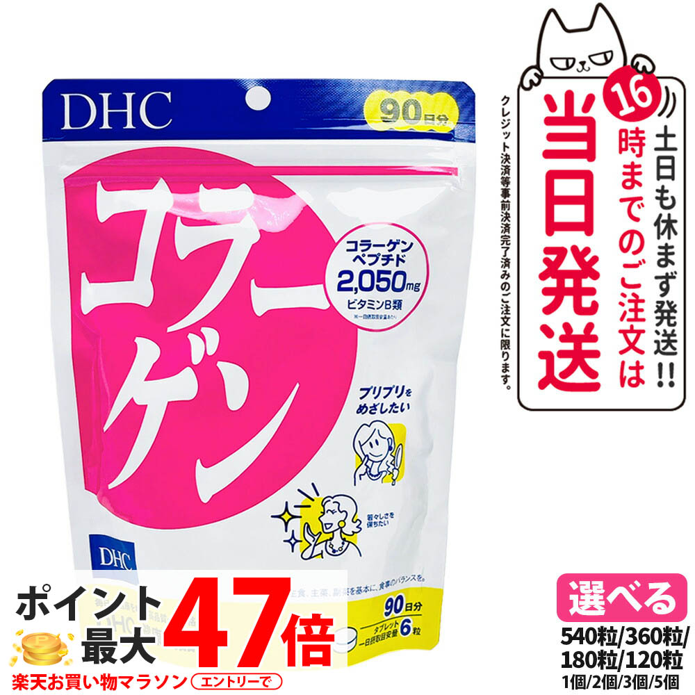 DHC - DHC コラーゲン 60日 360粒　6個セット Amazon | DHC コラーゲン 60日分 360粒 | DHC | コラーゲン