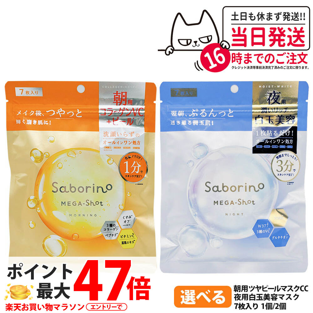 楽天市場】【抽選で最大100%ポイントバック】【国内正規品】サボリーノ