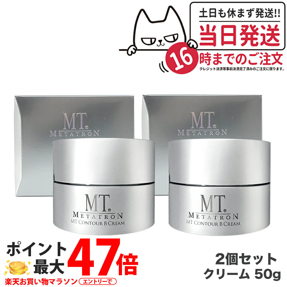 【2個仕掛ける 国内置き目品】MTメタトロンかざり付ける品 mt メタトロン コントアb皮膚軟化剤 保湿皮膚軟化剤 かわき切る肌 肌荒れ 目元当て嵌める能力のある 貨物輸送無料 フェイスクリーム-スキンケア