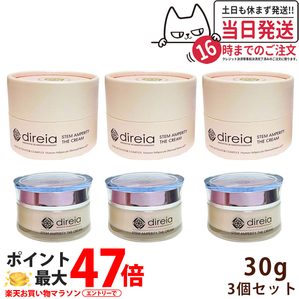 楽天市場】【抽選で最大100%ポイントバック】【国内正規品】Direia