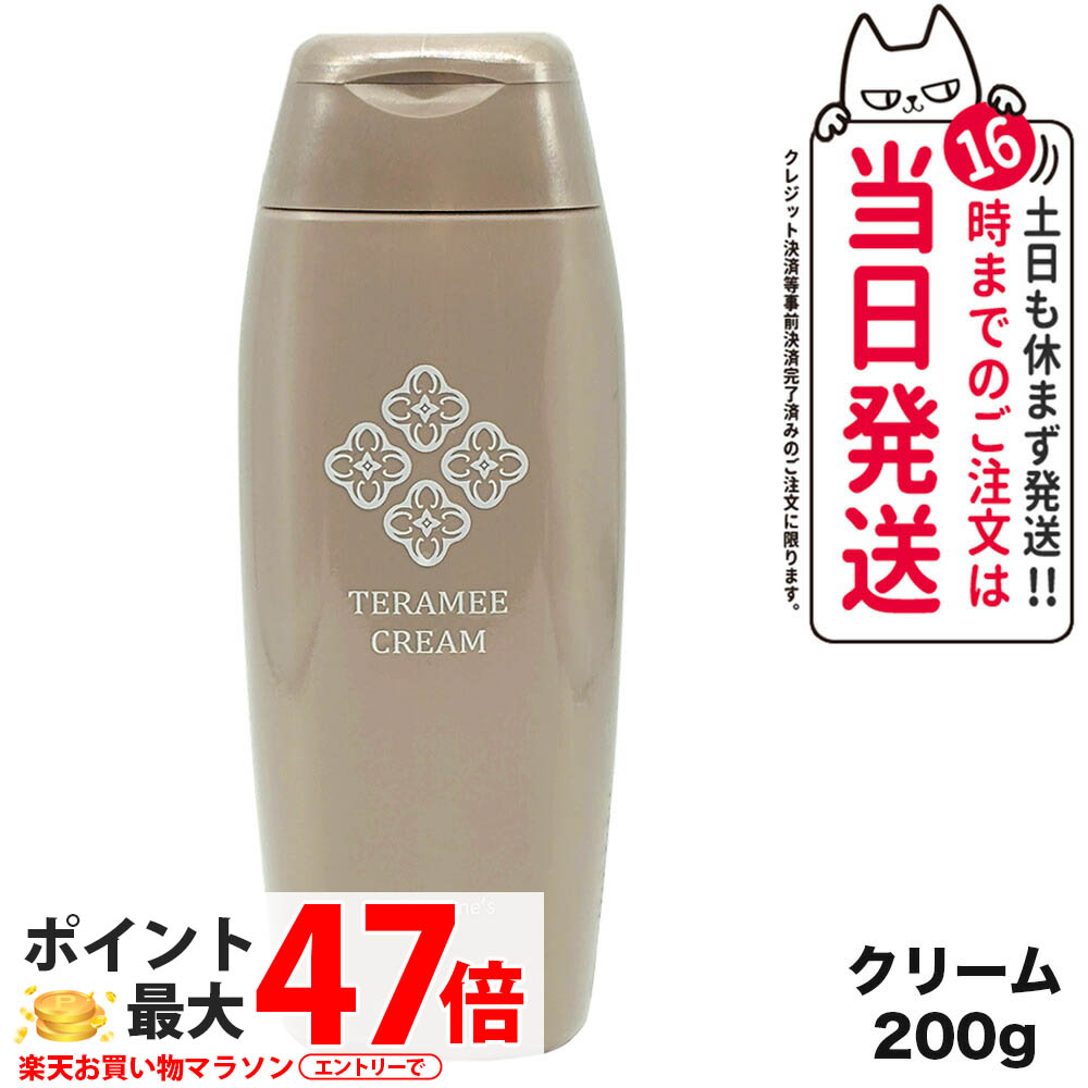 グラントイーワンズ テラミークリーム 200g 4580444258978-1.jpg
