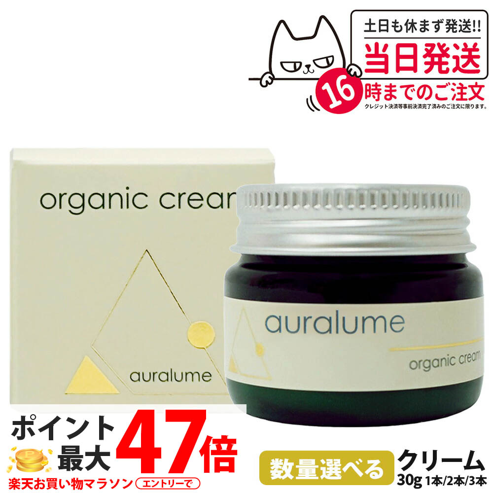 楽天市場】【正規品】REVI ルヴィ アウラルーム オーガニッククリーム