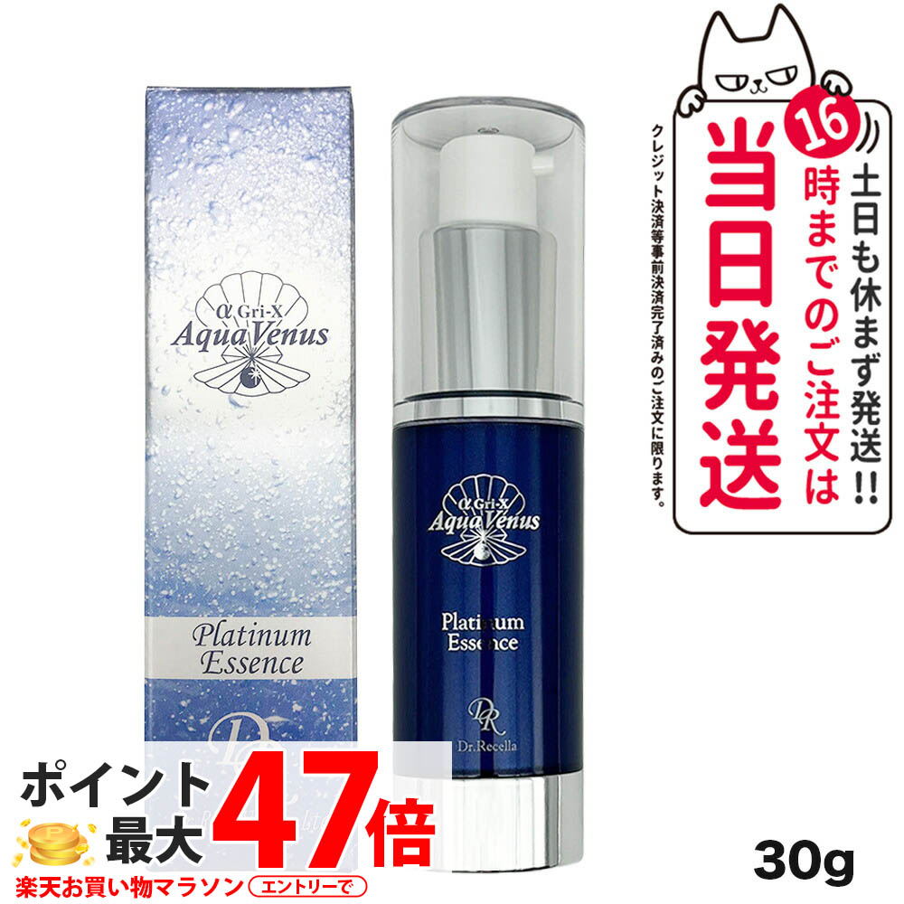 ドクターリセラ アクアヴィーナスプラチナピール業務サイズ1個 タイム