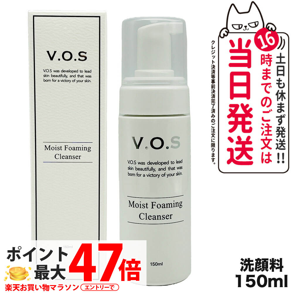 楽天市場】VOS モイスト リフレッシング クレンザー 黒 150ml 洗顔料