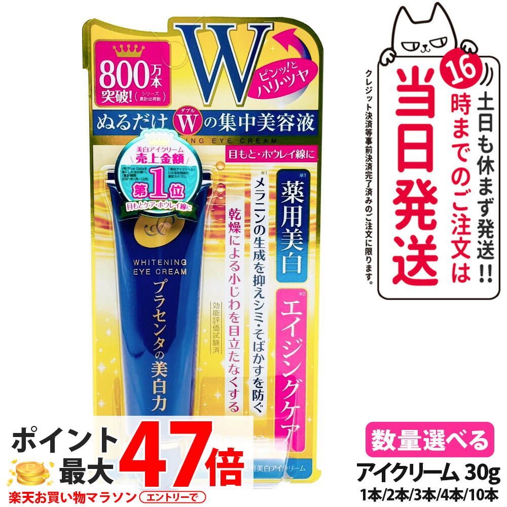 アイレディース化粧品　森の光　クリーム30グラム　6個セット 森の光Fit｜基礎クリーム - アイレディース化粧品