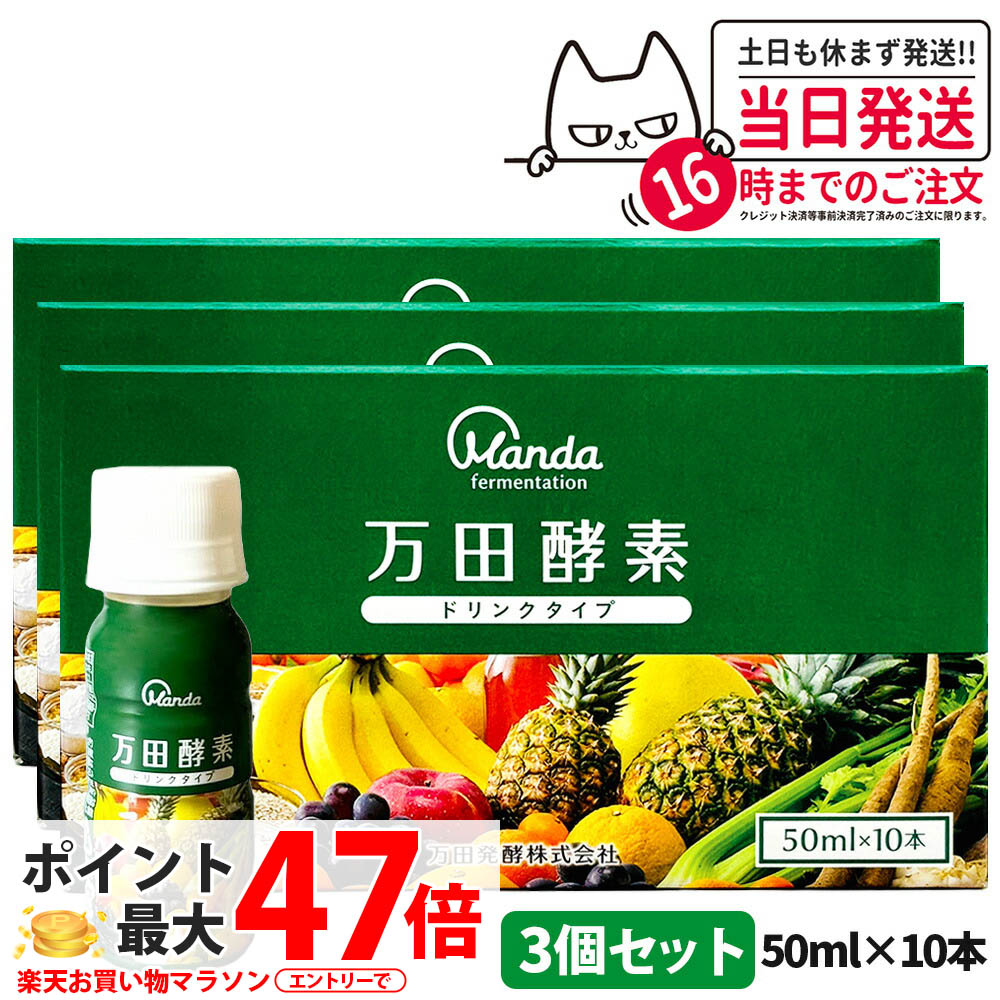 楽天市場】【抽選で最大100%ポイントバック】【選べる】万田酵素