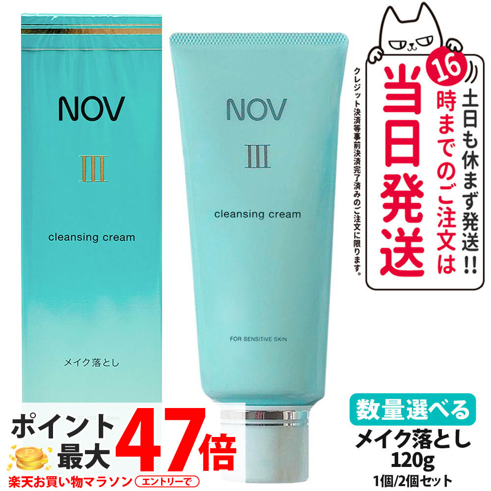 NOV III 洗顔クリーム & 化粧水セット 楽天市場】【国内正規品】NOV ノブIII ウォッシングクリーム限定
