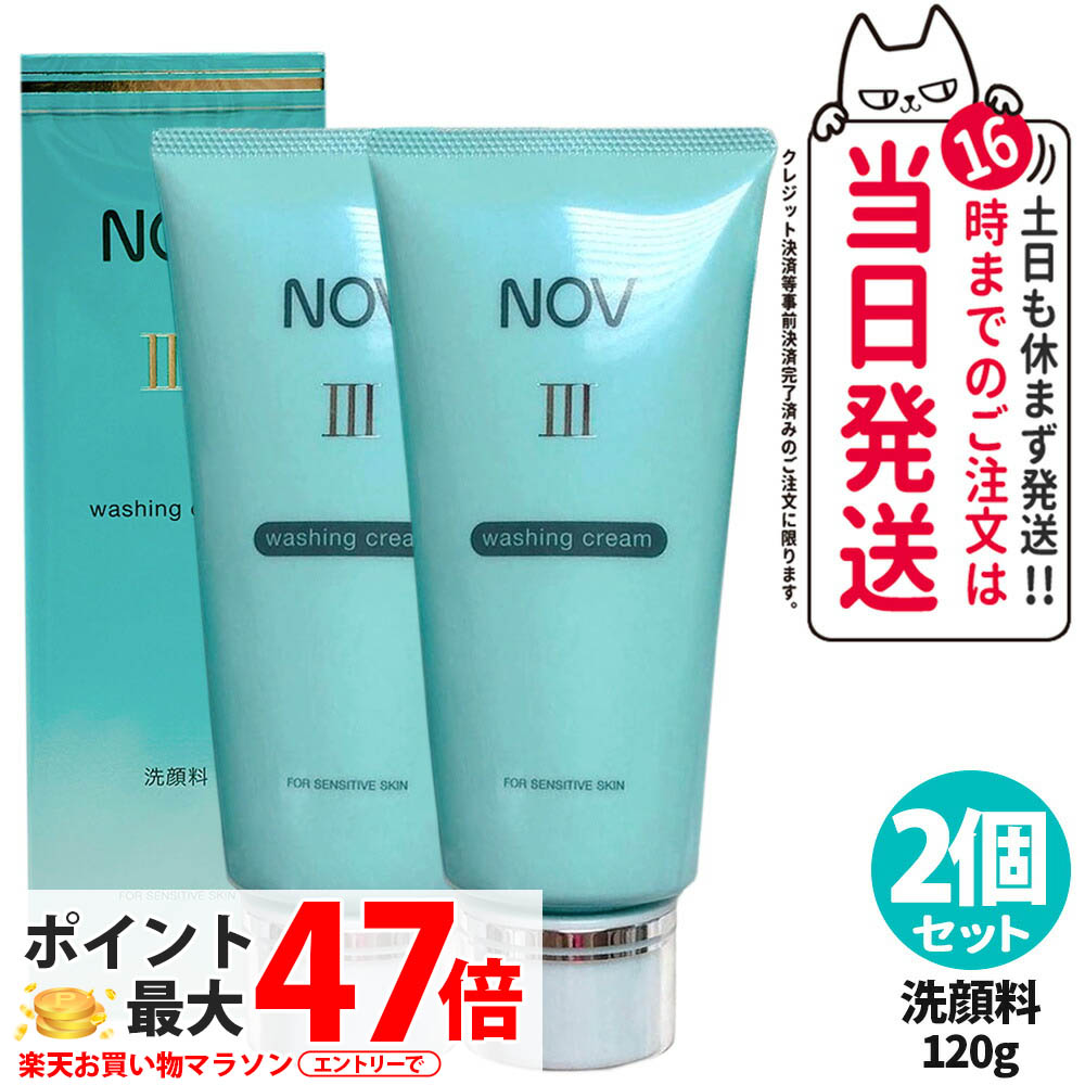 楽天市場】【国内正規品】常盤薬品 NOV ノブ III ウオッシング