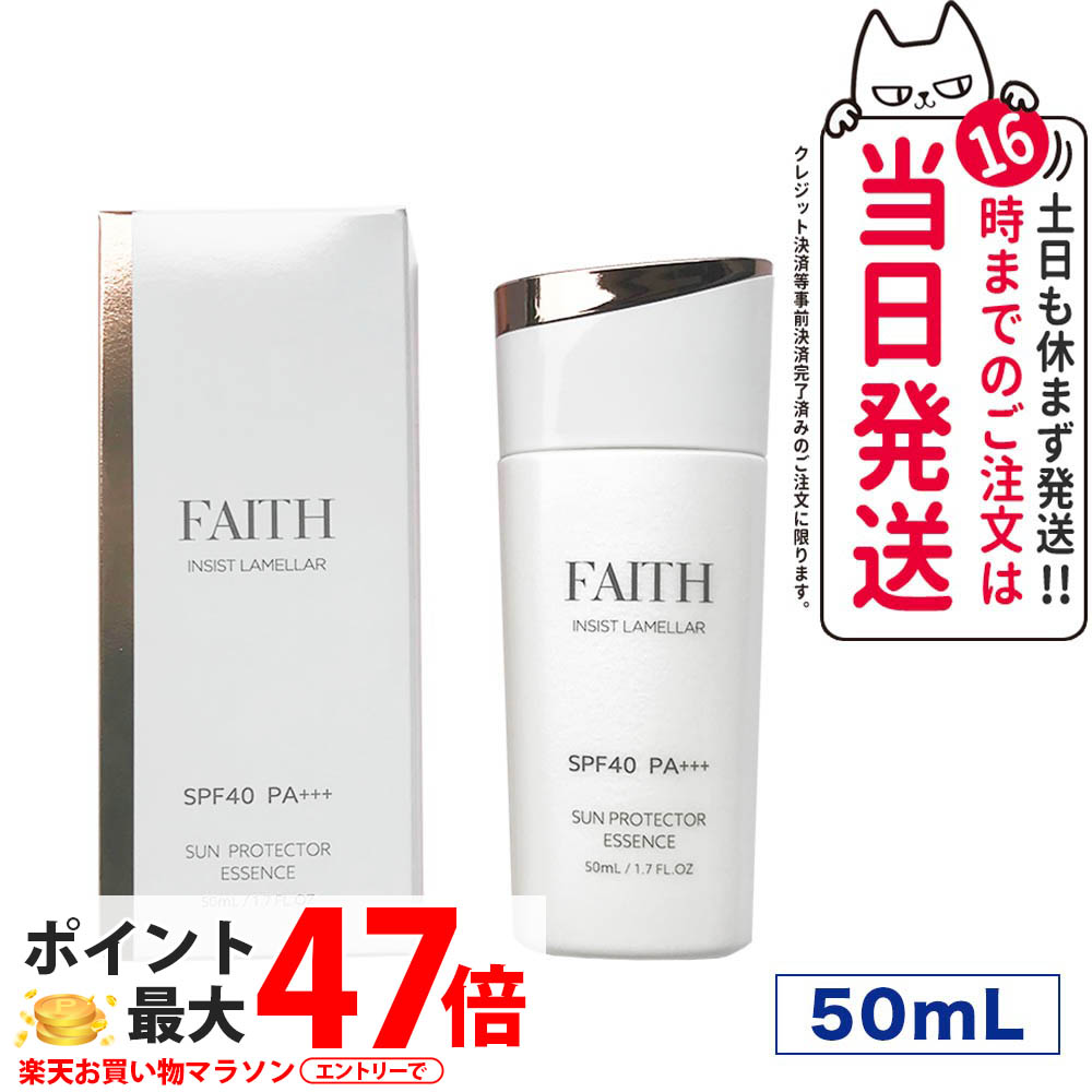 ※MY セット【まとめ値引きあり】フェース インシスト ラメラサンプロ FAITH フェース インシスト ラメラ サンプロテクターエッセンスN
