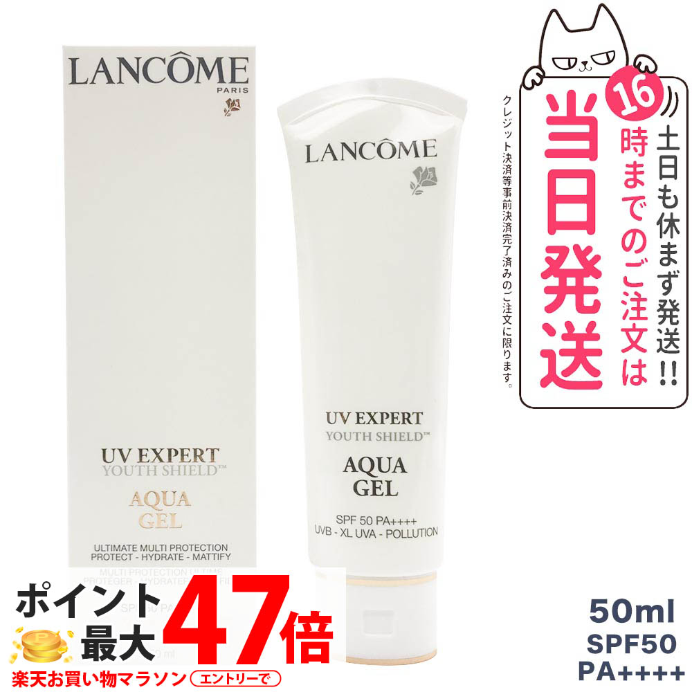 楽天市場】LANCOME ランコム UVエクスペールアクアn SPF50 PA++++ 50mL
