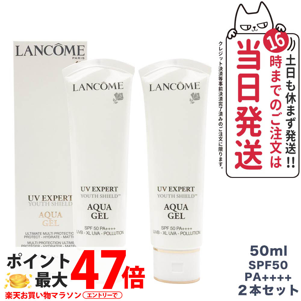 楽天市場】ランコム LANCOME アプソリュ UV / 50ml 日焼け止め