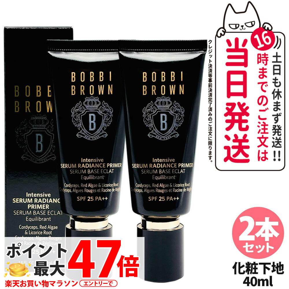 【2本セット】ボビイ ブラウン インテンシブ セラム ラディアンス プライマー SPF 25 (PA++) 40ml 美容液下地 化粧下地 ベースメイク 日焼け止め UVケア スキンケア 整肌成分 冬虫夏草 ジンセン 保湿 密度感 美容液プライマー 母の日 プレゼント 贈り物 BOBBI BROWN 送料無料｜NEKODOROBO公式オンラインショップ 8,176円