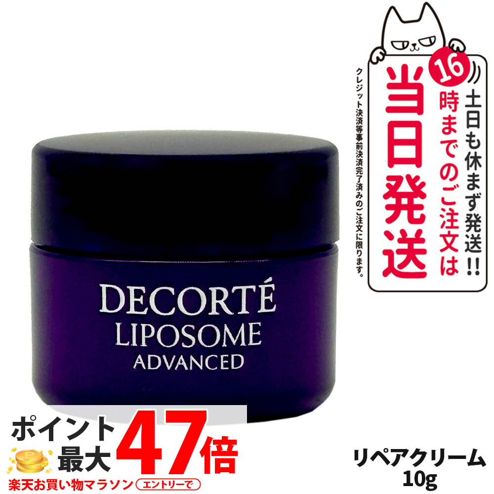 楽天市場】【抽選で最大100%ポイントバック】【箱なし】コスメデコルテ