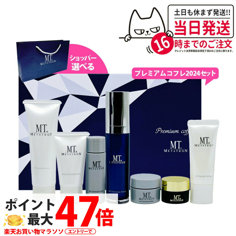 楽天市場】【ポイント最大10倍☆お買い物マラソン期間限定】MT