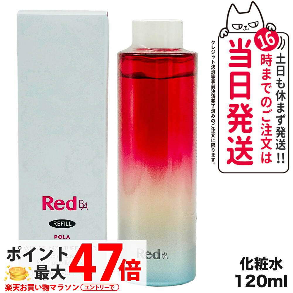 楽天市場】【抽選で最大100%ポイントバック】【国内正規品】POLA