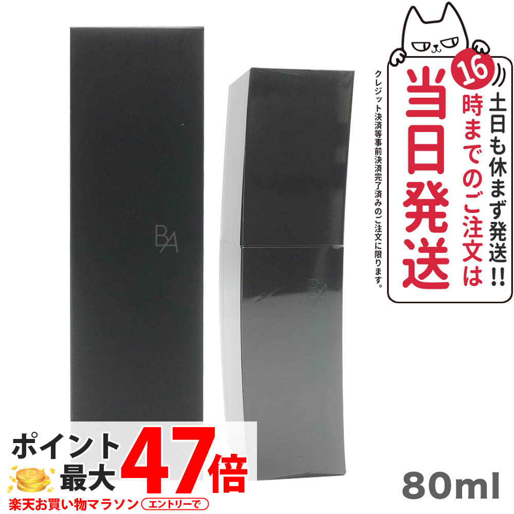 新品ポーラ B.A ミルク N 80mL 1箱(本体) POLA ポーラ B.A ミルク N 本体 80mL 保湿乳液 ハリ感 ツヤ感