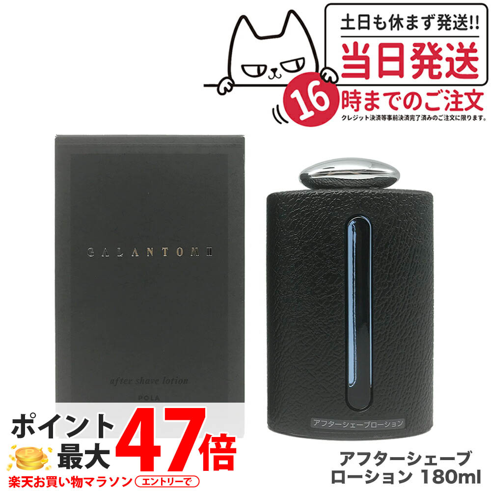 楽天市場】POLA ポーラ ギャラントムII B.A MEN ザ セラム 90mL