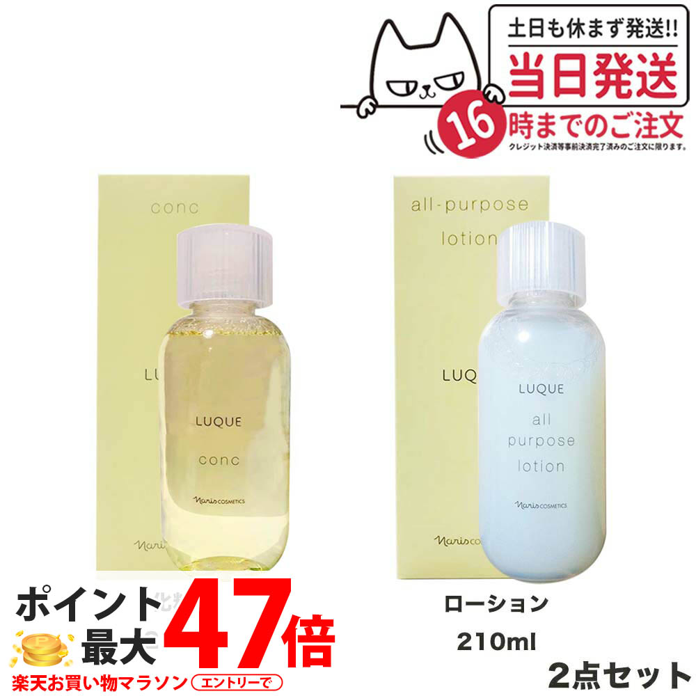 楽天市場】【国内正規品】NARIS ナリス化粧品 ルクエ コンク ふき取り