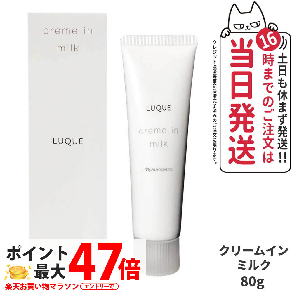 楽天市場】naris ナリス LUQUE(ルクエ) ファーストコンク セット