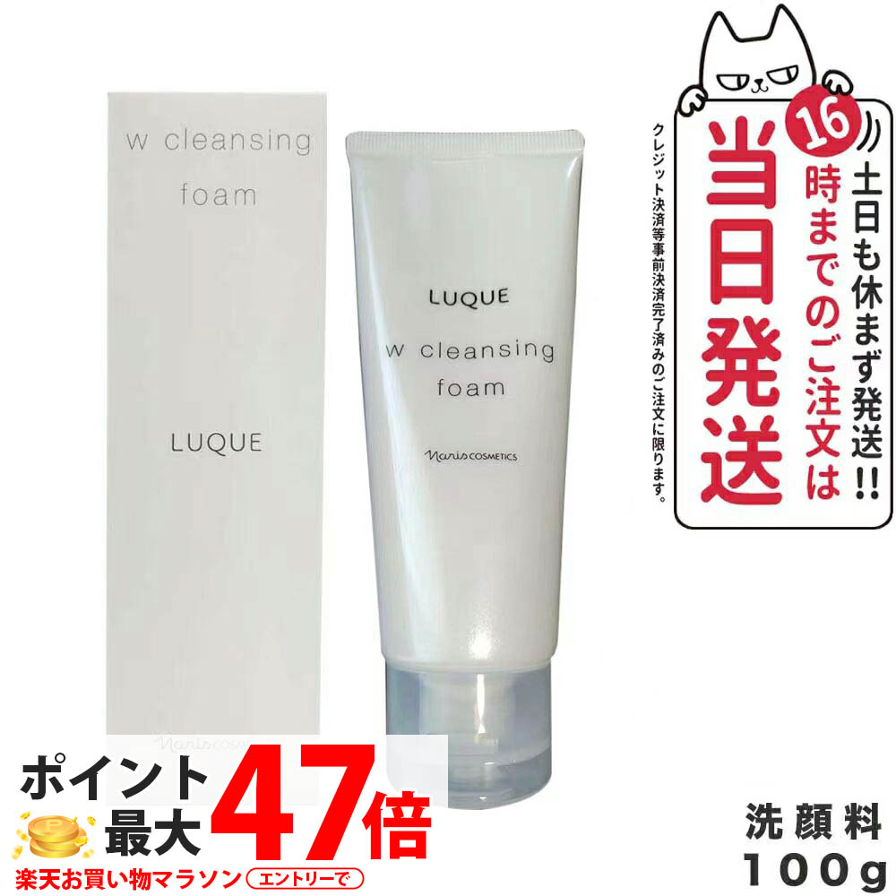 楽天市場】【抽選で最大100%ポイントバック】NARIS ナリス ルクエ W