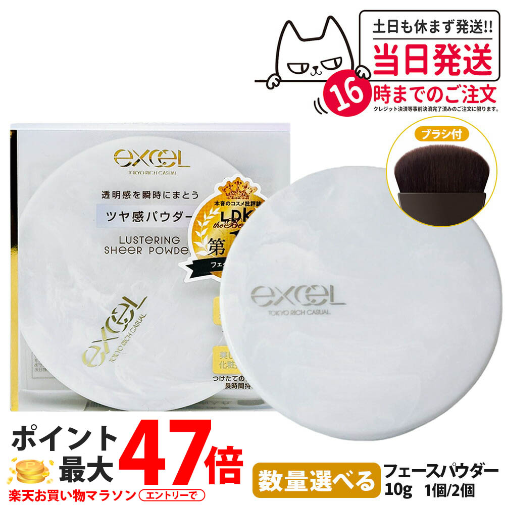 楽天市場】excel エクセル ラスタリングシアーパウダー 10g │ベース