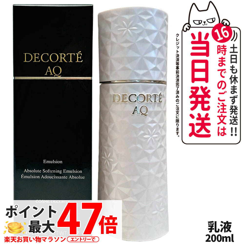 楽天市場】【抽選で最大100%ポイントバック】コスメデコルテ AQ