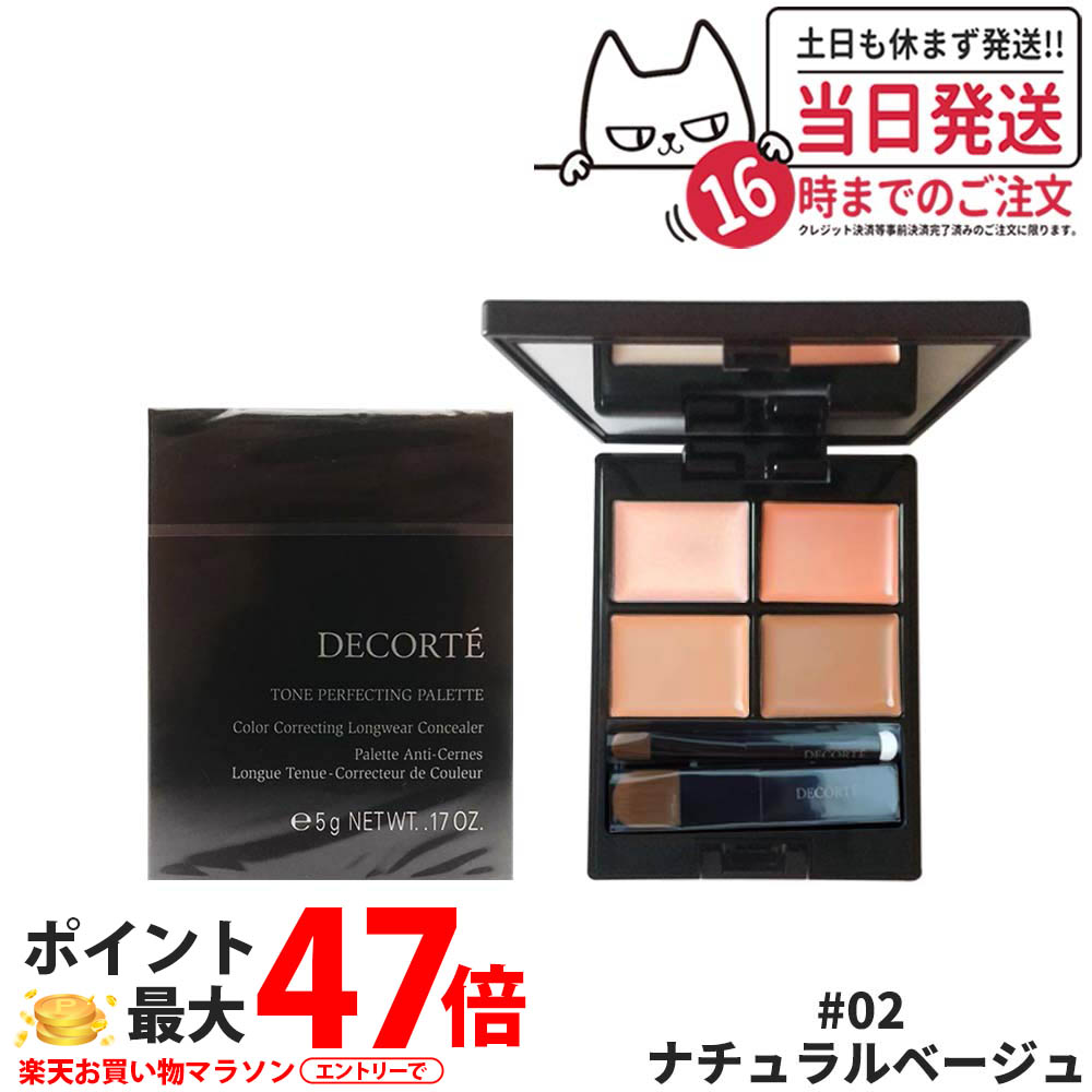 楽天市場】【在庫限り】【送料無料】【国内正規品】コスメデコルテ