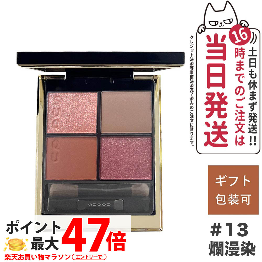 楽天市場】【2023新色発売】SUQQU スック シグニチャー カラー
