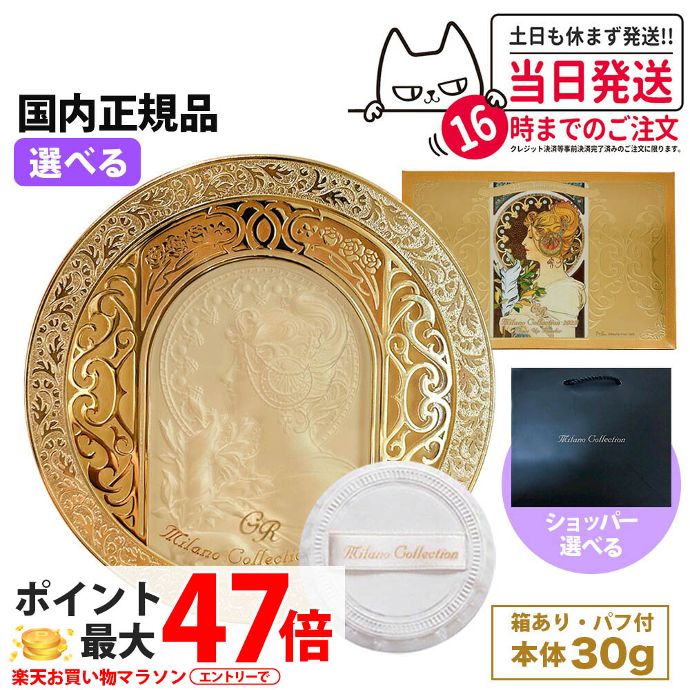新品未使用【カネボウ】ミラノコレクション2024 ミラノコレクション 2024 フェイスアップパウダー カネボウ