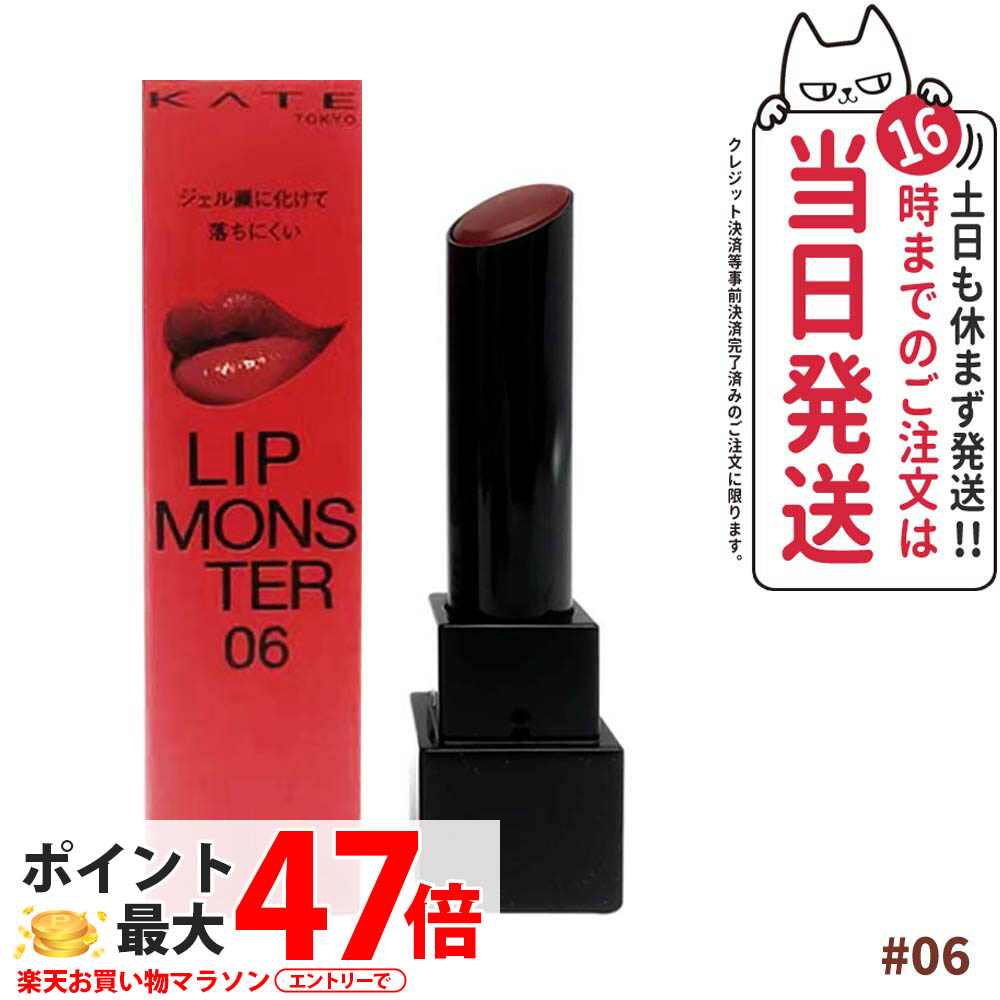 楽天市場】【国内正規品】KATE ケイト リップモンスター #14 落ち