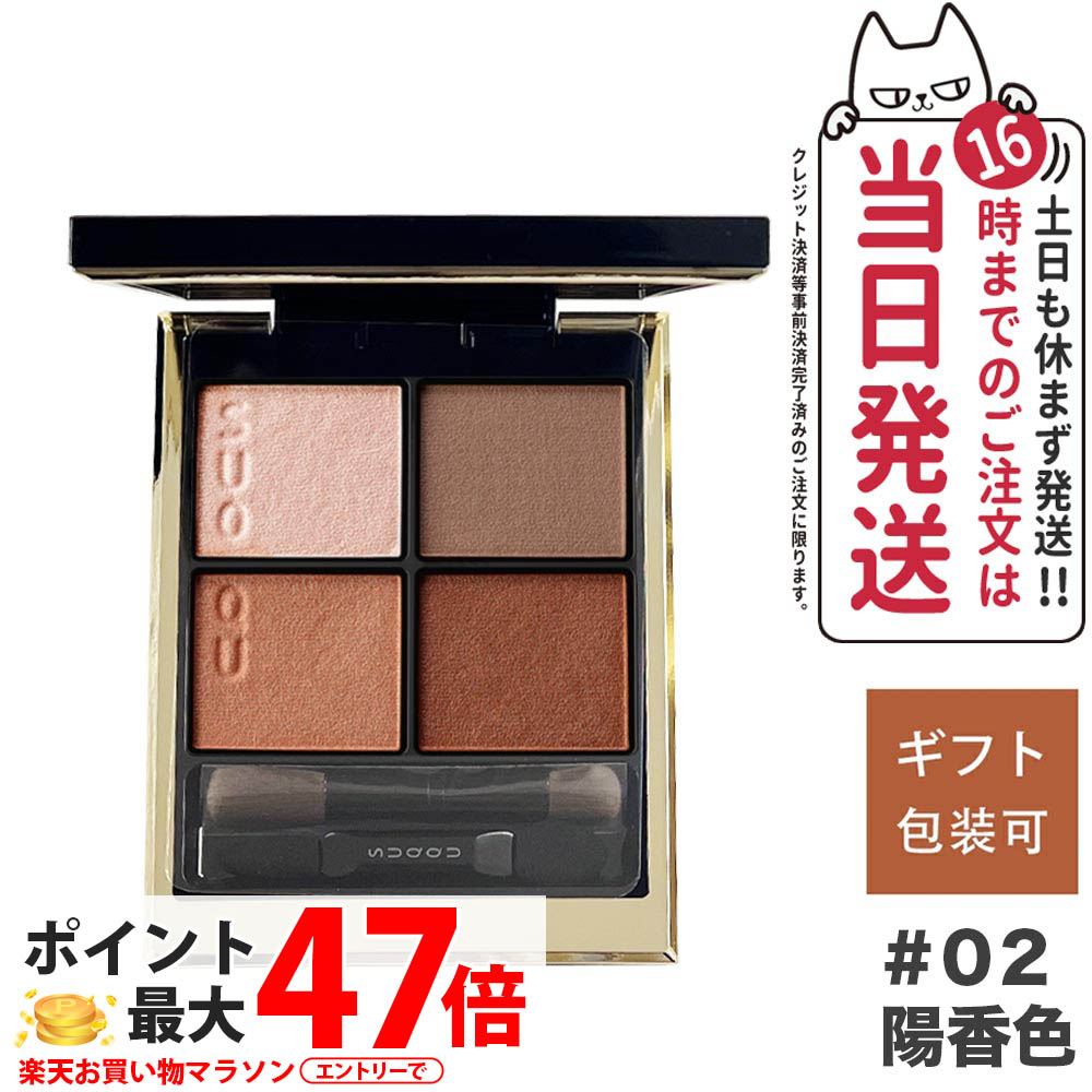 楽天市場】【2023新色発売】SUQQU スック シグニチャー カラー