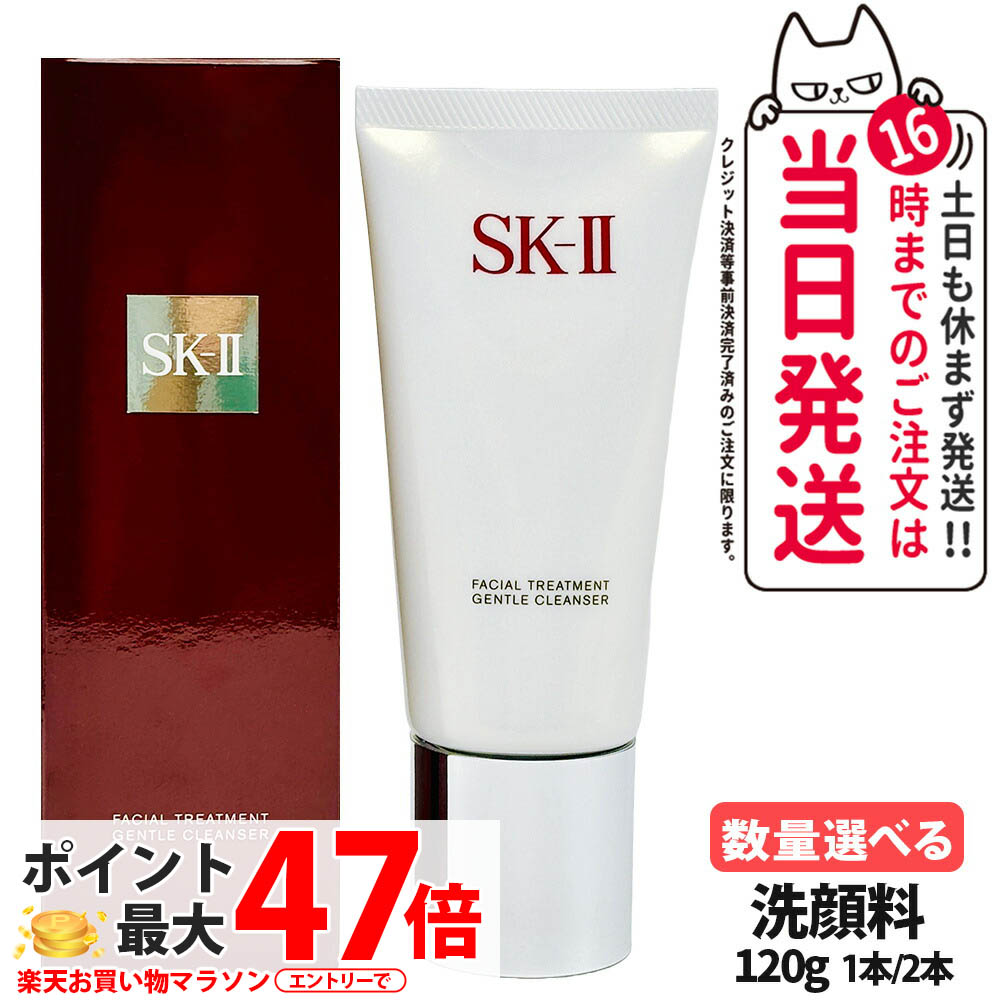 楽天市場】【国内正規品・2025年製造】SK-II SK2 フェイシャル