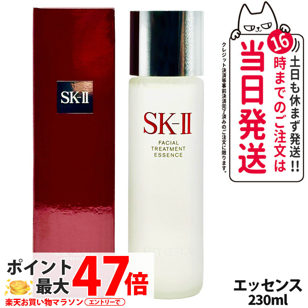 楽天市場】【国内正規品 数量限定 2024年12月製造】SK2 SK-II