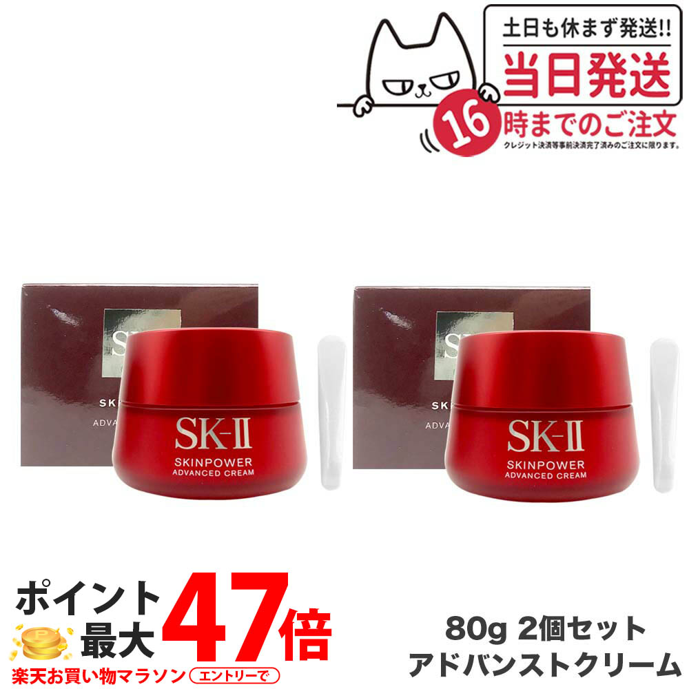 楽天市場】【リニューアル 国内正規品 2024年製造】SK2 SK-II