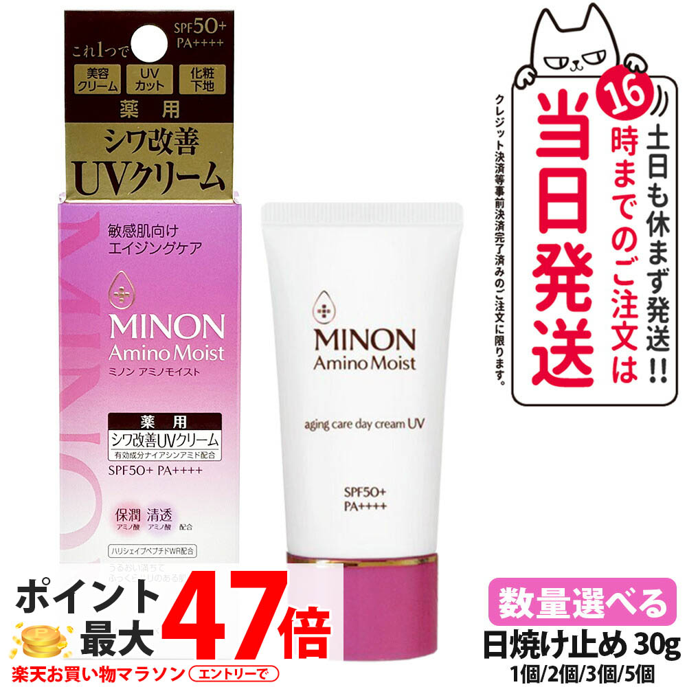 MINON アミノモイスト エイジングケアクリーム UV 30g 敏感肌 Amazon.co.jp: ミノンアミノモイスト エイジングケア デイ