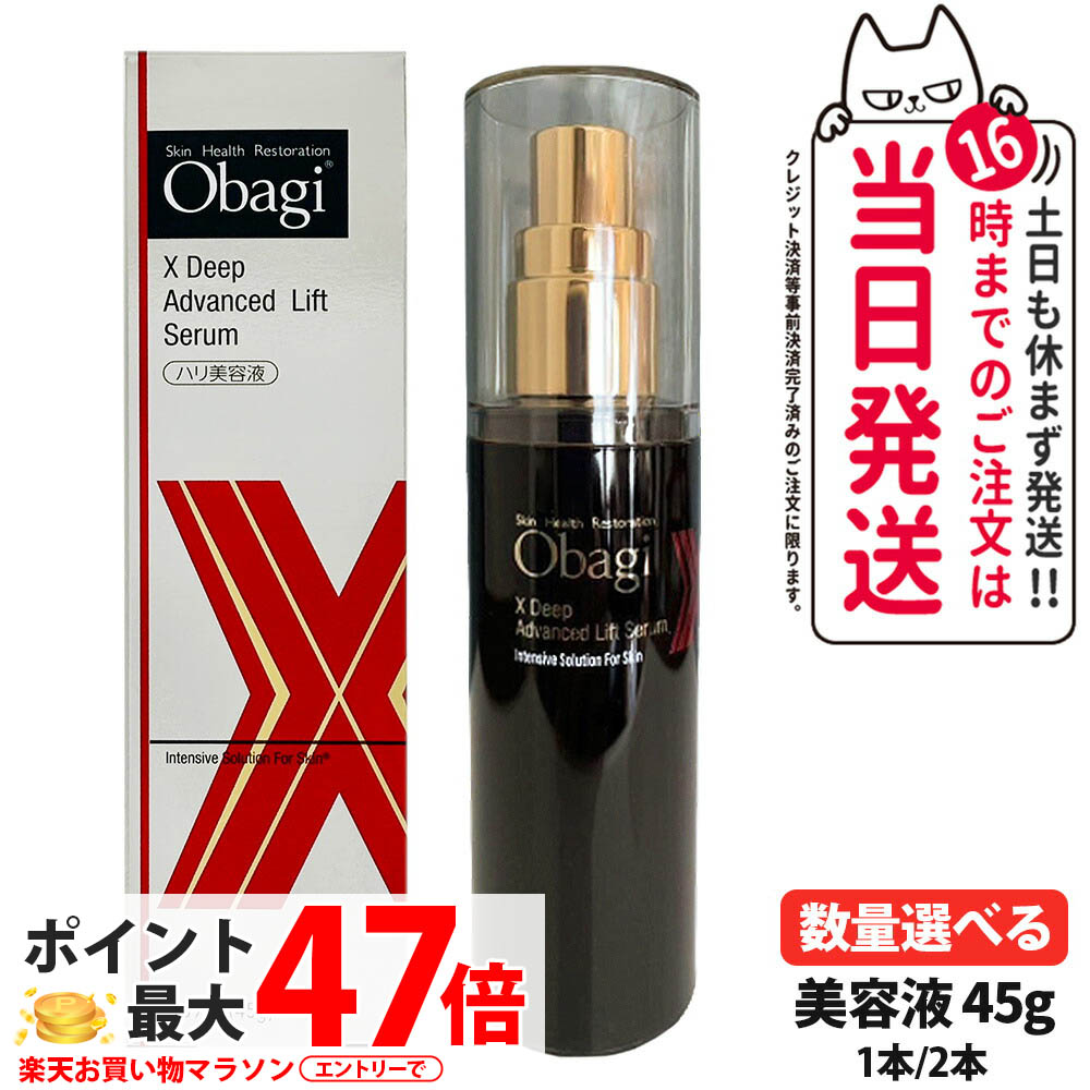 オバジX ディープアドバンスドリフト セラム ハリ肌体感セット Amazon.co.jp: Obagi(オバジ) X ディープアドバンスドリフト