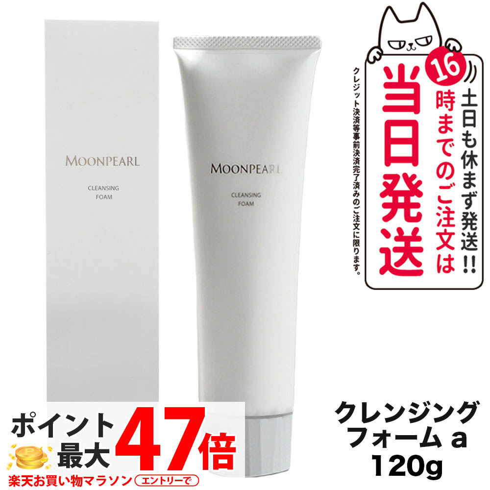 【専用ページ】ミキモト化粧品ムーンパールクレンジングフォームほか ムーンパール クレンジングフォーム|コスメ（ソーシャルギフト