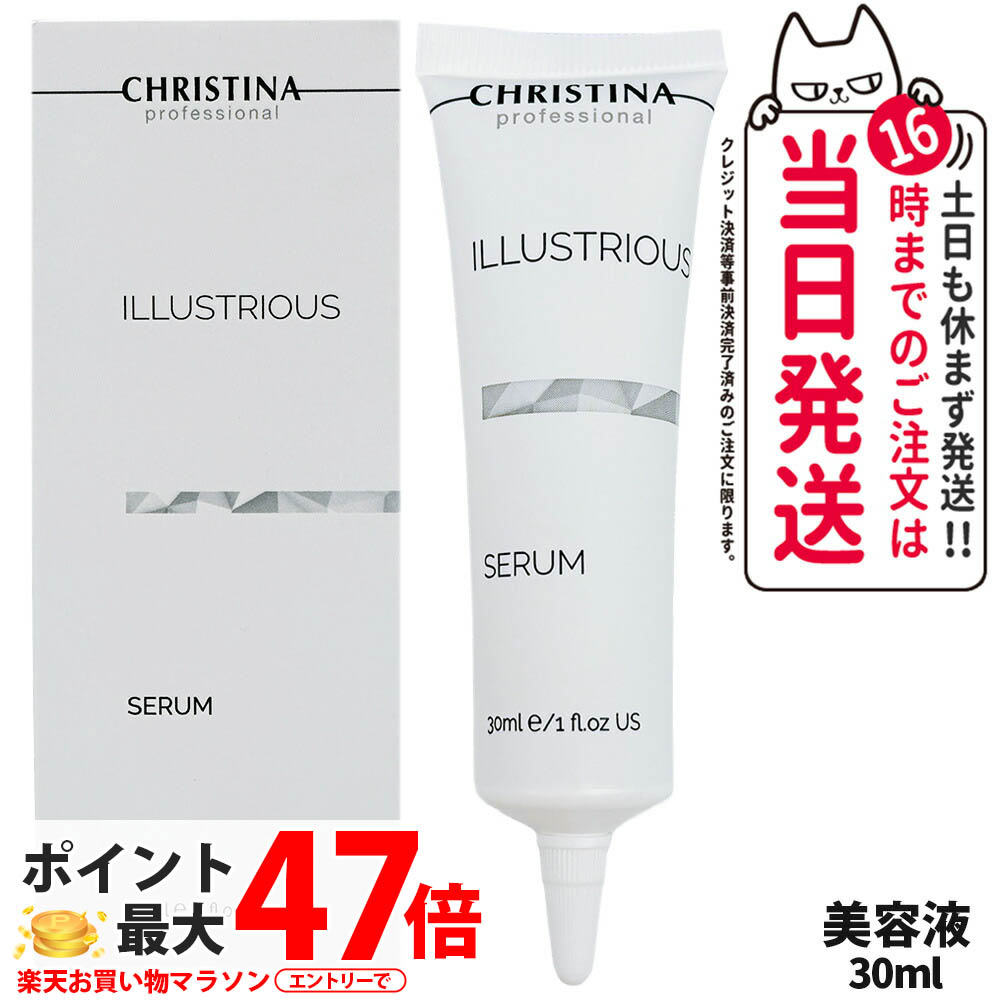 楽天市場】クリスティーナ イラストリアス アブソリュート