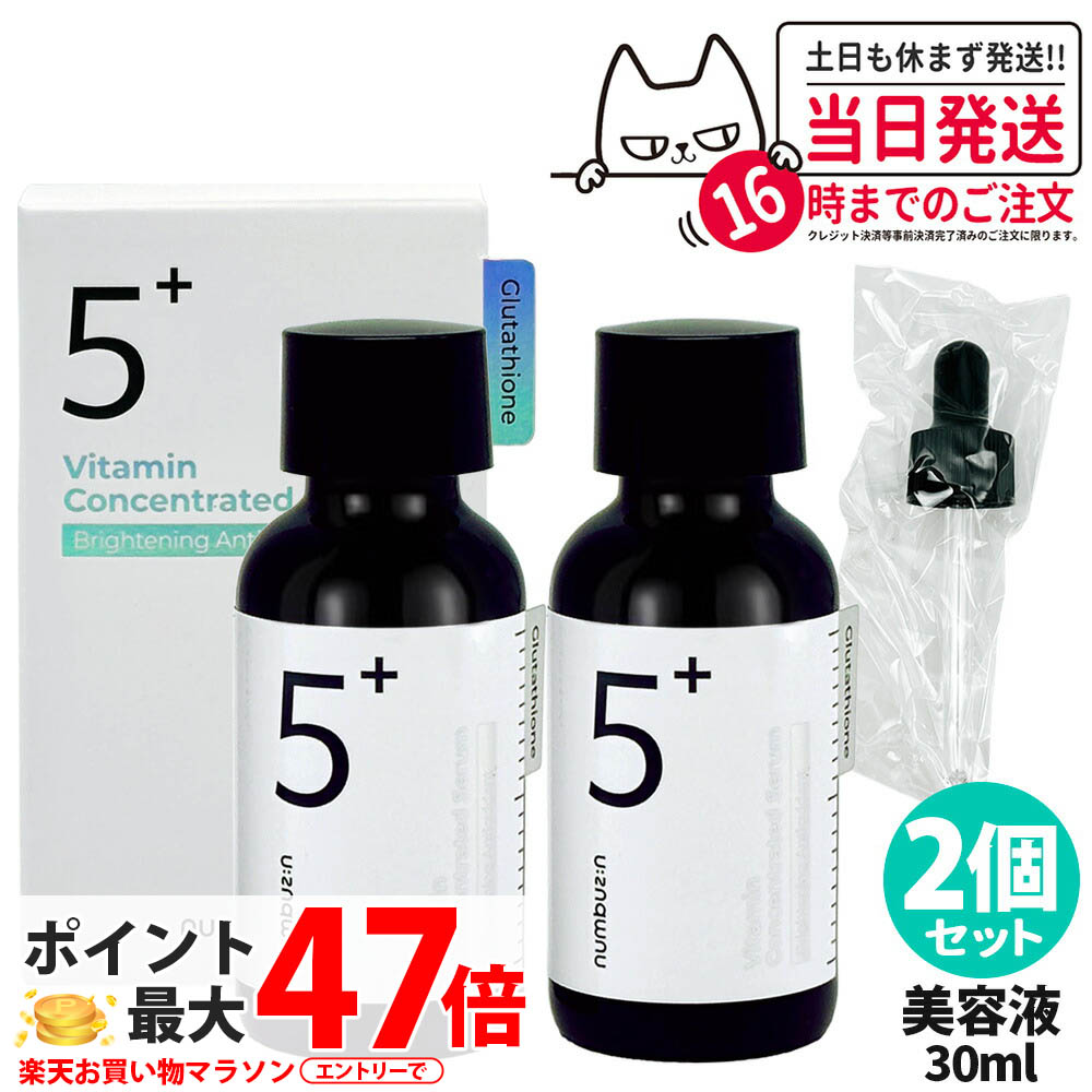 楽天市場】【数量選べる 国内当日発送】NUMBUZIN ナンバーズイン 5番