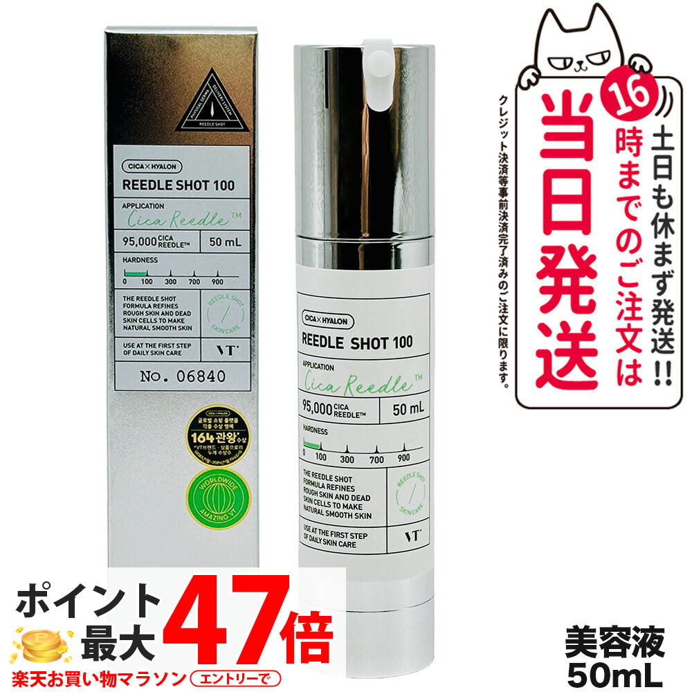 【新品未開封】VTコスメティックス リードルショット300 50ml×5本 8809695678363-1.jpg