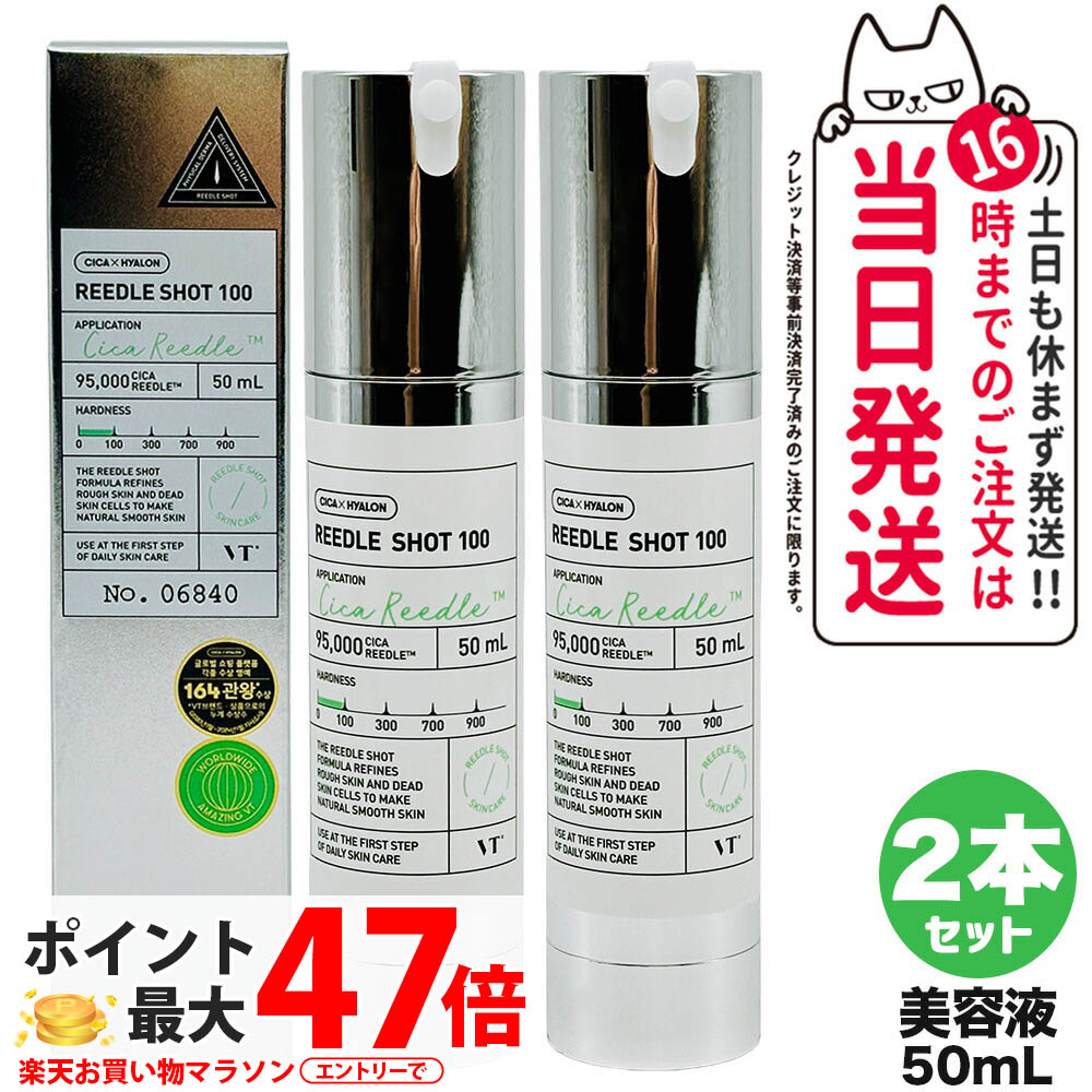 楽天市場】【26日01:59までエントリーでP5倍】【2本セット