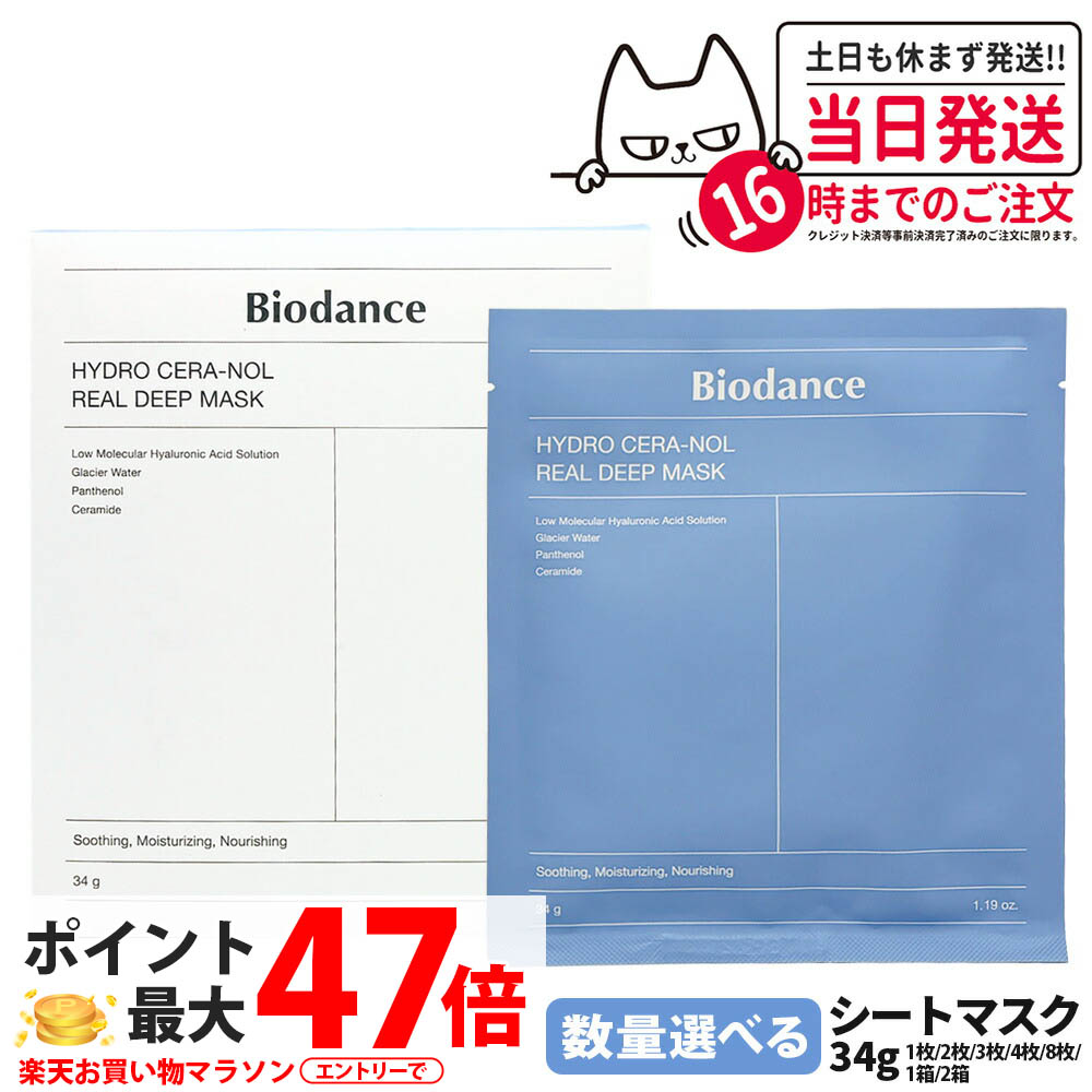 楽天市場】レビュー投稿で100円クーポン バイオダンス Biodance